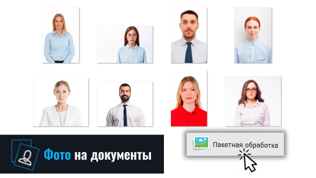 Пакетная Обработка Фотографий на Документы // Урок по Массовому Редактированию Фото