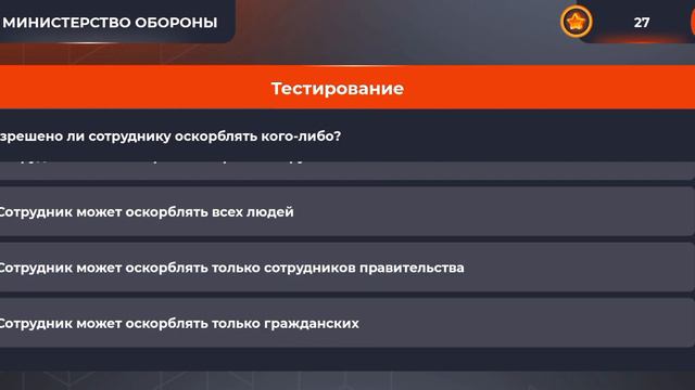 ОТВЕТЫ НА ВОПРОСЫ ОТДЕЛ КАДРОВ//ВОИНСКАЯ ЧАСТЬ//+ТЕСТИРОВАНИЕ// БЛЕК РАША.