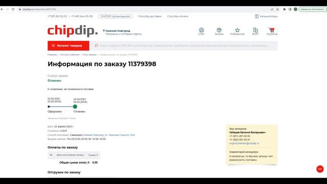 Ремонт электронной части Dewalt DCS570