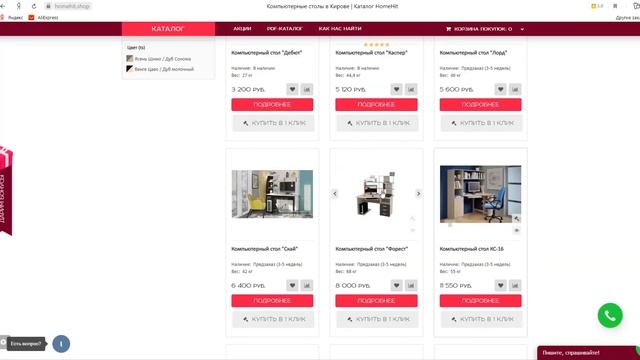 Как выбрать мебель для домашнего офиса | Мебельная компания HOMEHIT