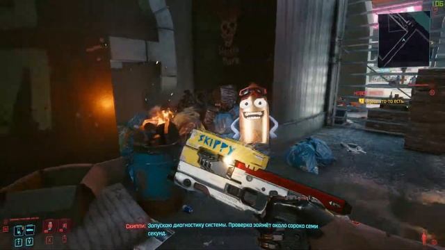 КАК ПОЛУЧИТЬ ЛЕГЕНДАРНЫЙ "СКИППИ"► ЛУЧШЕЕ ОРУЖИЕ В CYBERPUNK 2077 ►ГОВОРЯЩИЙ ПИСТОЛЕТ