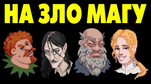 Dwarven Skykeep ЗЕРКАЛЬНЫЙ МАГ ?