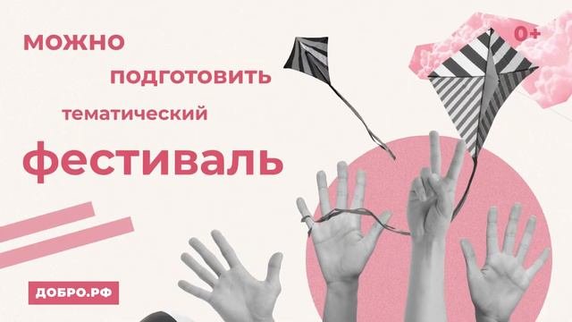 Добро. РФ