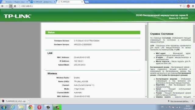 Как обновить прошивку роутера TP-Link