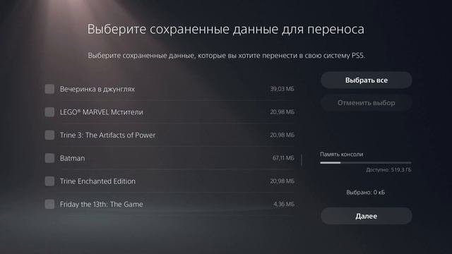 Как перенести данные с PS4 на PS5 | Перенос сохранений и игр с PS4 на PS5