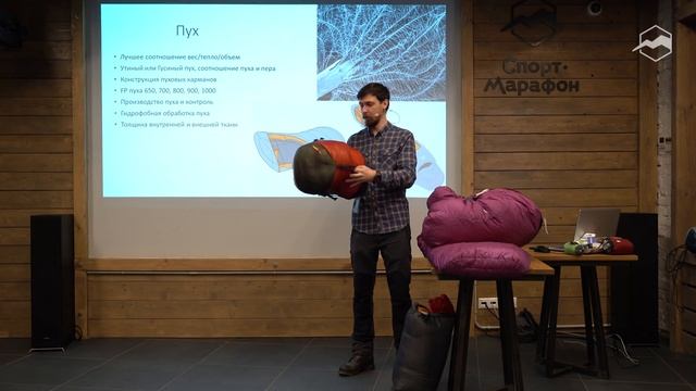 Как выбрать спальник