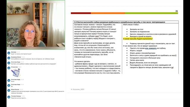 Универсальный протокол ПФА\ТОН