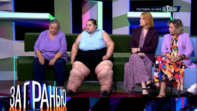 «За гранью»: «Поставить на ноги» | Выпуск от 22 июня 2023 года