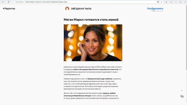 Школа Дзена. Как подключить комментарии на Яндекс Дзен