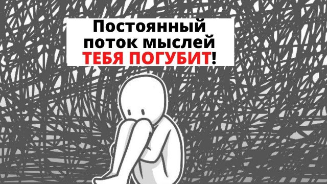Как перестать все время БЕСПОКОИТЬСЯ и НАКРУЧИВАТЬ СЕБЯ–3 практических совета- Э. Толле–Новая земля