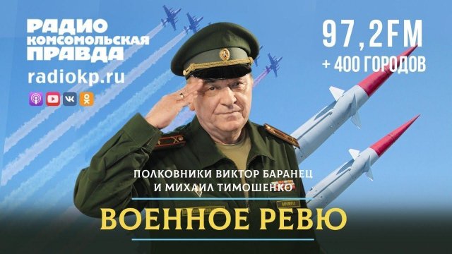 ВОЕННОЕ РЕВЮ | 24.03.2023
