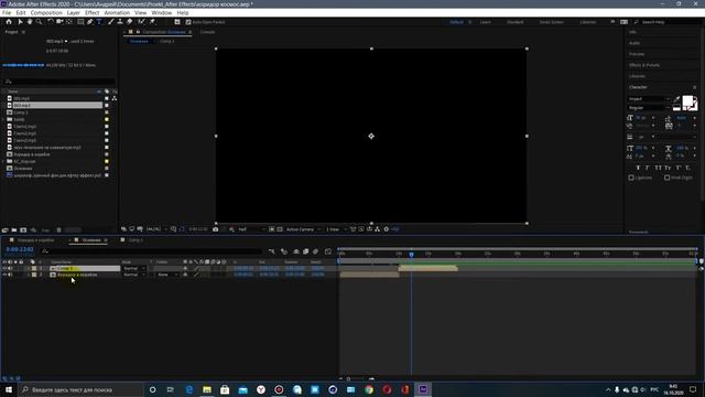 Вложение композиций в Adobe After Effects.Композиция из нескольких композиций.