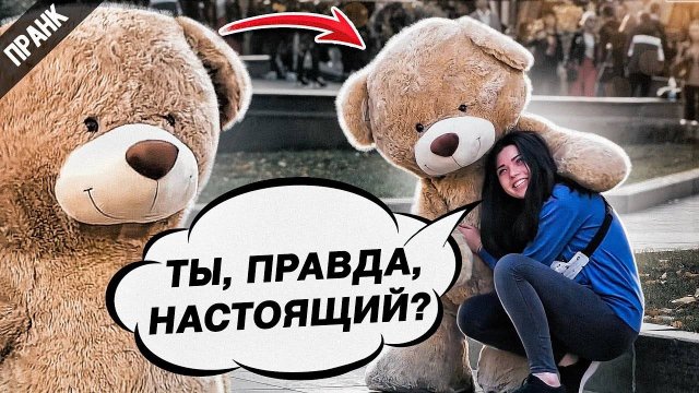 ПРАНК МИШКАПИКАПЕР ТРЕТИЙ ЛИШНИЙ ПИКАП
