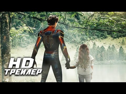 Мстители 5: Легенда - Русский Трейлер (2024)