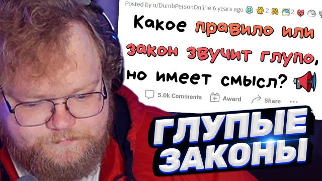 ТОХА T2x2 СМОТРИТ: НЕОЖИДАННО ЛОГИЧНЫЕ "ГЛУПЫЕ" ПРАВИЛА