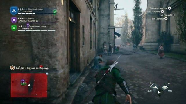 Assassins creed Unity (Играем в кооператив)