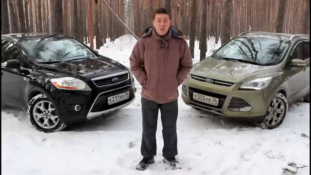 Форд Куга. Старая или новая???