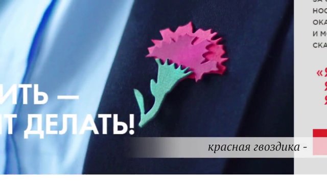 Благотворительный фонд 'Память поколений'. Видео.