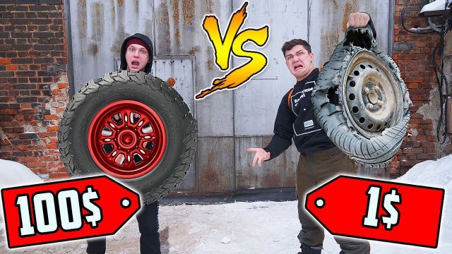 Диск за 1$ vs диск за 1000$! У кого лучше диск - получит 1000$