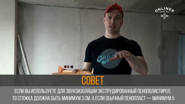 Как правильно выставить маяки для стяжки пола при помощи лазерного уровня
