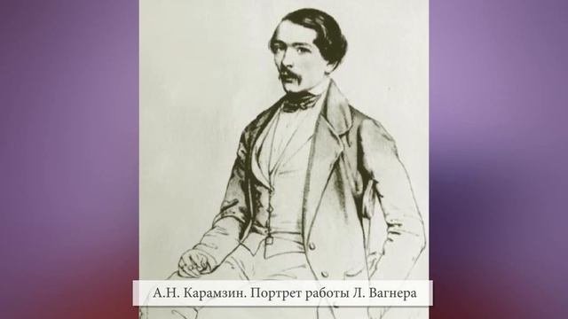 Гений и муза. Николай Гоголь и Александра Смирнова-Россет
