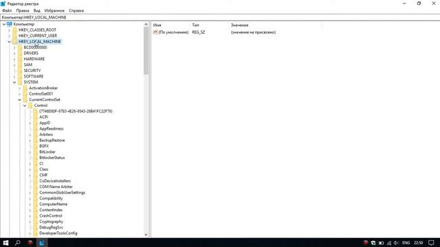 Как отключить изоляцию ядра в Windows 10?