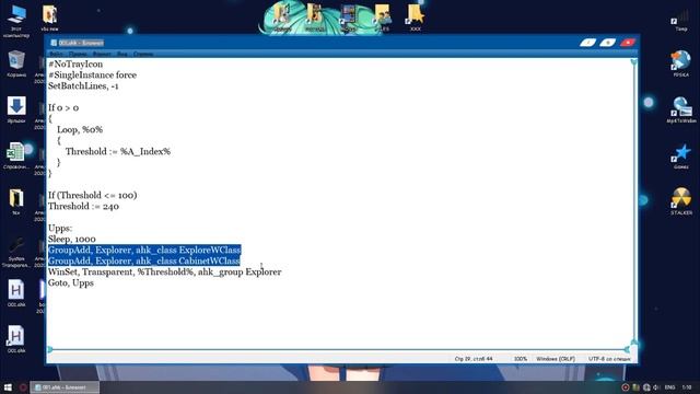 Как сделать окна Win10 прозрачными самому