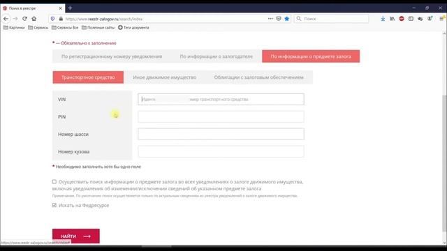 Как проверить АВТО на залог самостоятельно и БЕСПЛАТНО? Шаг за шагом