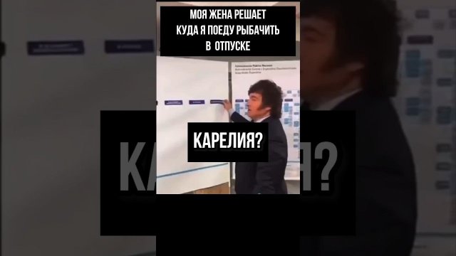 (Не)Трудный Выбор Места для РЫБАЛКИ в ОТПУСКЕ, когда ты ЖЕНат  #рыбалка #юмор #milei #милей #мемы