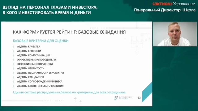 Рейтинг команды: в кого инвестировать время и деньги.  Сергей Веселов CEO DS