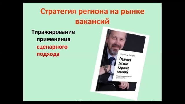 Стратегия