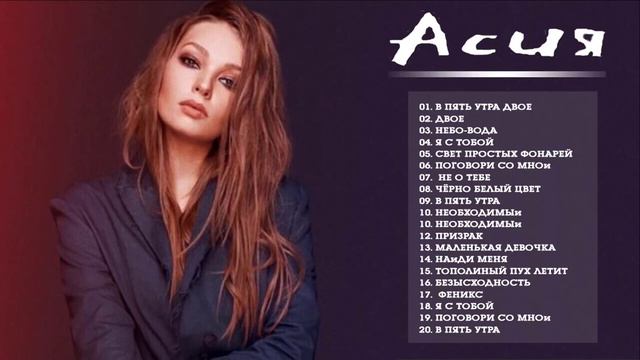 Гузель Хасанова все песни Самые популярные и новые песни