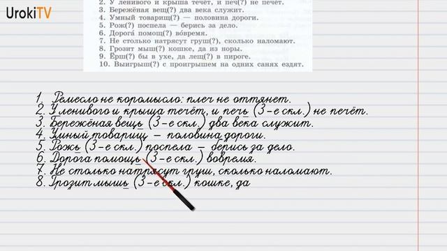 Упражнение №35 — Гдз по русскому языку 6 класс (Ладыженская) 2019 часть 1