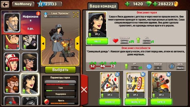Mafioso #93 / Глобальное обновление/Новый герой Предательница Белла и русская озвучка в игре мафиоз