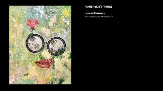 LOOV Галерея 11