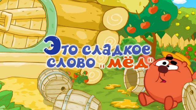 Азбука безопасности, 32 серия