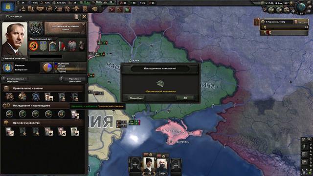 УКРАИНА СТЕПАНА БАНДЕРЫ в HEARTS OF IRON IV
