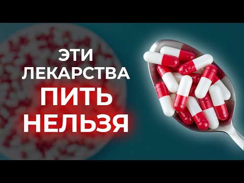 Как лекарства убивают? Смертельно опасные таблетки!