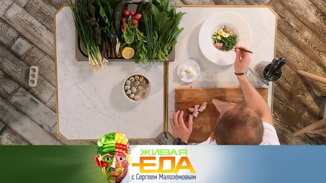 Холодные супы и полезная окрошка, связь шашлыка с артритом и вкусные блюда из ревеня | Живая еда
