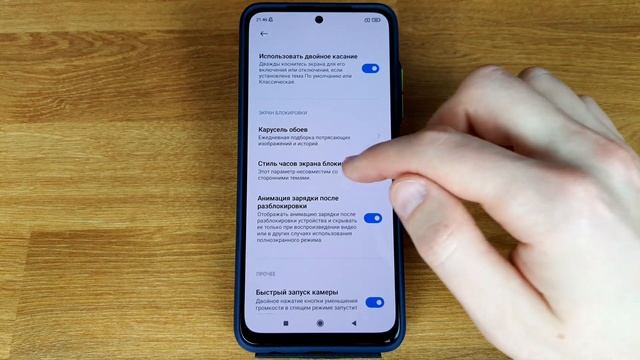 Как поменять стиль часов на экране блокировки Xiaomi или Redmi?