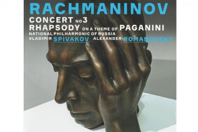 Рахманинов. Концерт № 3 для фортепиано с оркестром. Александр Романовский, НФОР, Владимир Спиваков