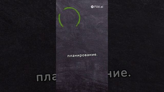 путь к успеху