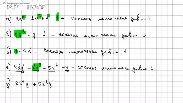 Алгебра 7 класс Макарычев, Миндюк УПР 579