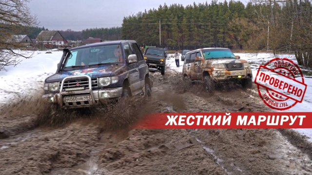 КТО ПРОЙДЕТ ЭТОТ МАРШРУТ? OFF-ROAD по ЖЕСТИ! MITSUBISHI PAJERO, SUZUKI JIMNY, НИВА , УАЗ