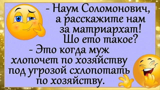 Анекдоты Юмор "Одесский дворик...")) Позитив и улыбки!))