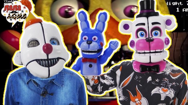Папа Роб и Ярик в Пиццерии Фредди #FNAF
