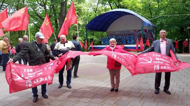 День классовой борьбы и международной солидарности трудящихся масс. Ставрополь.РКРП (б) -КПСС и КПРФ