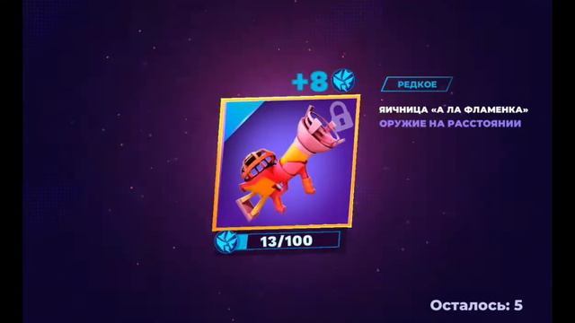 Horror Brawl - выигрываю, пользуясь только яйцемётом + открытие ковчегов