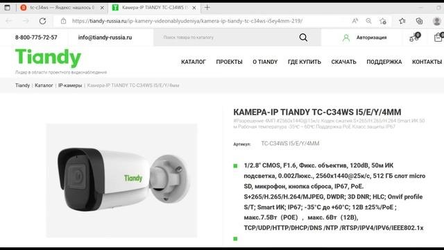 Push-уведомления с камеры Tiandy не приходит. Объясняем, что делать!