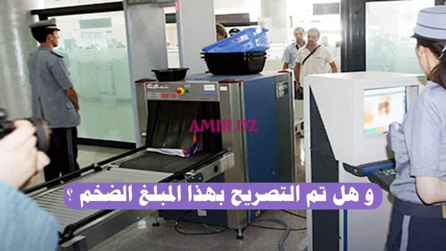 أمير ديزاد يكشف إمبراطورية الجنرال خالد نزار #بالوثائق 😱 💰